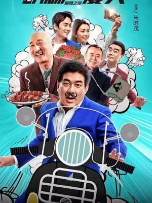 徽州往事 海报