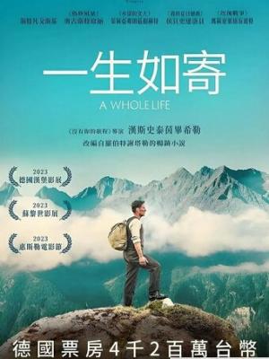 长风渡口 海报